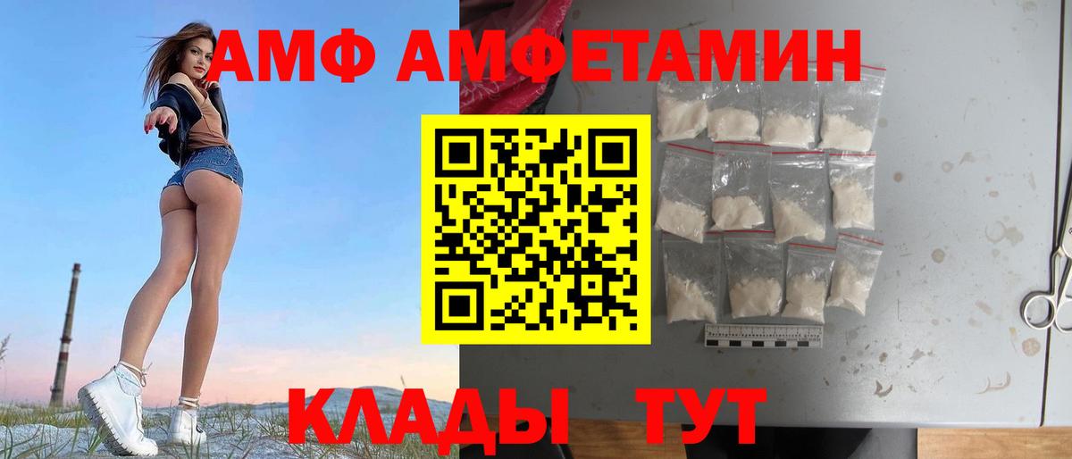 АМФЕТАМИН Розовый Мичуринск