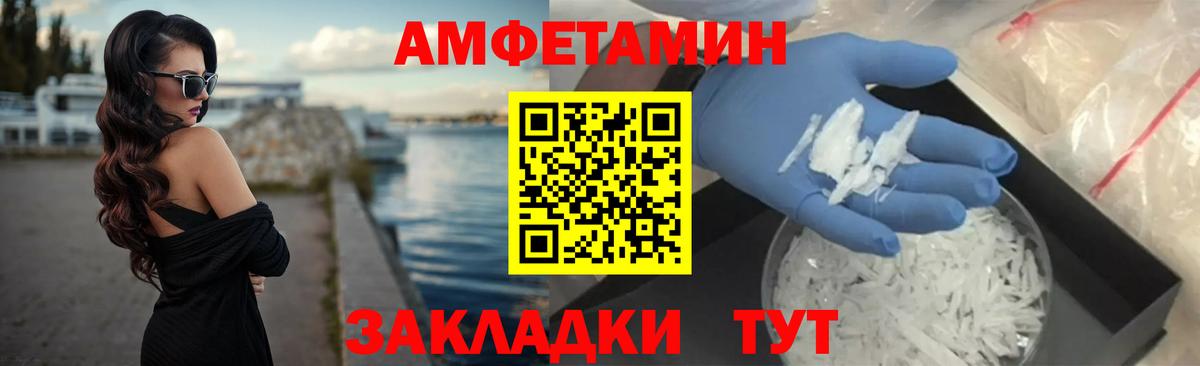 Мичуринск  Амфетамин Premium  Amphetamine  Вход с VPN 