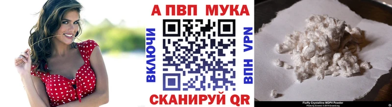закладка  Мичуринск  A-PVP мука 