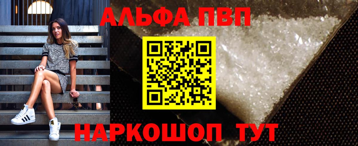 APVP кристаллы  Alpha PVP мука  Мичуринск  даркнет сайт  Alpha-PVP VHQ  Вход с VPN 