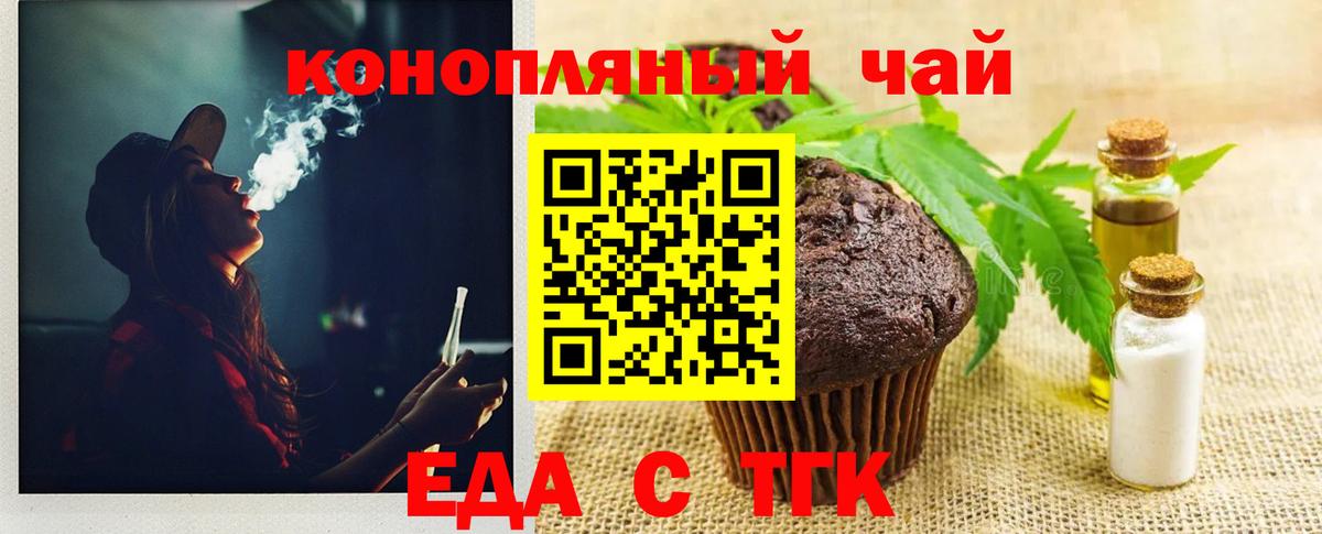 Cannafood марихуана Мичуринск
