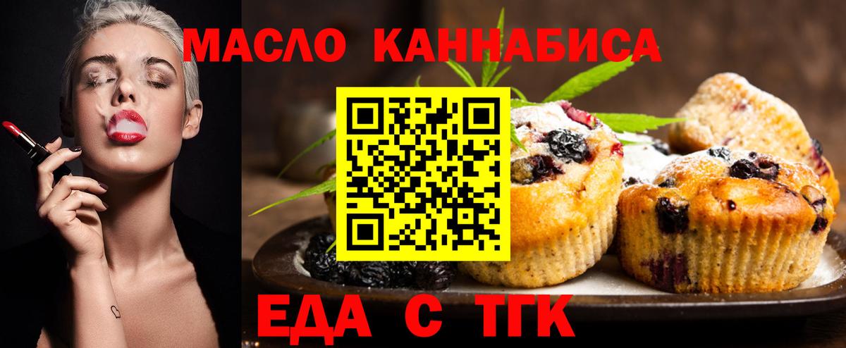 Canna-Cookies конопля  Вход с VPN  Мичуринск 