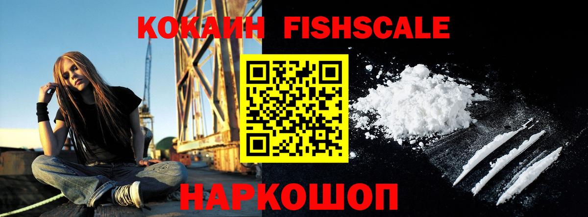COCAIN Эквадор  КОКАИН  Вход с VPN  Мичуринск  наркота  КОКАИН Колумбийский 