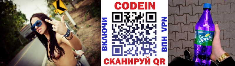 ссылка на мегу   Мичуринск  Кодеин напиток Lean (лин)  магазин  наркотиков 