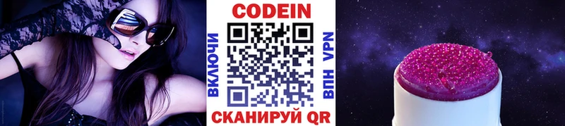 Кодеиновый сироп Lean Purple Drank Мичуринск