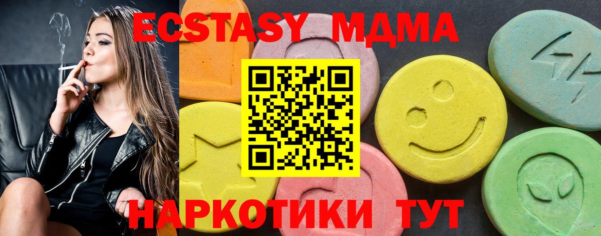 Мичуринск  Ecstasy  Ecstasy Cube  Вход с VPN  Ecstasy диски 