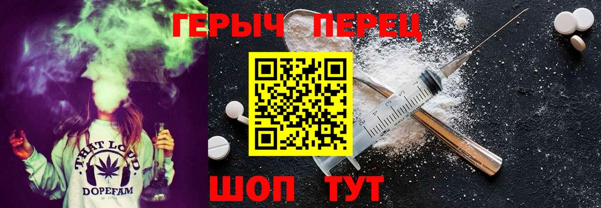 Героин  Героин VHQ  Вход с VPN  Мичуринск 