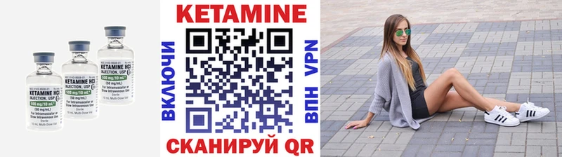 КЕТАМИН VHQ  Мичуринск 
