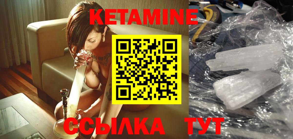 Мичуринск  Кетамин ketamine  Вход с VPN 