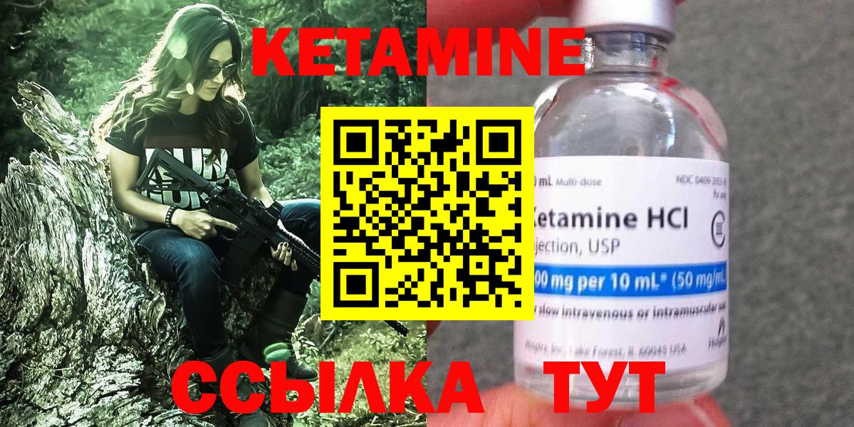 КЕТАМИН VHQ Мичуринск