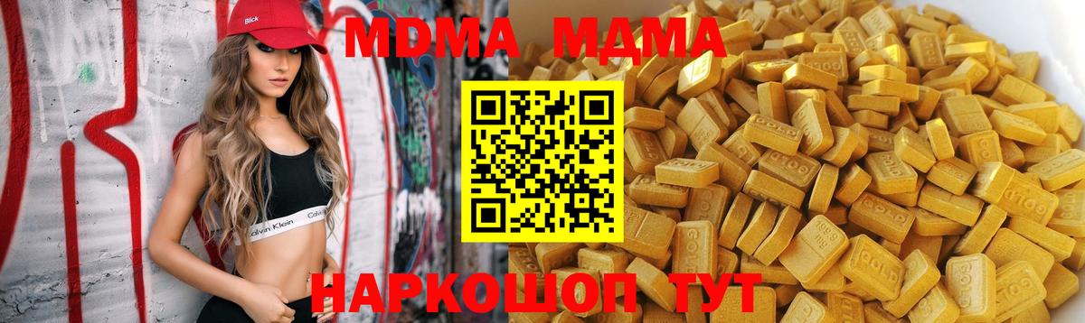 MDMA Molly  Вход с VPN  МДМА  Мичуринск  МДМА VHQ 