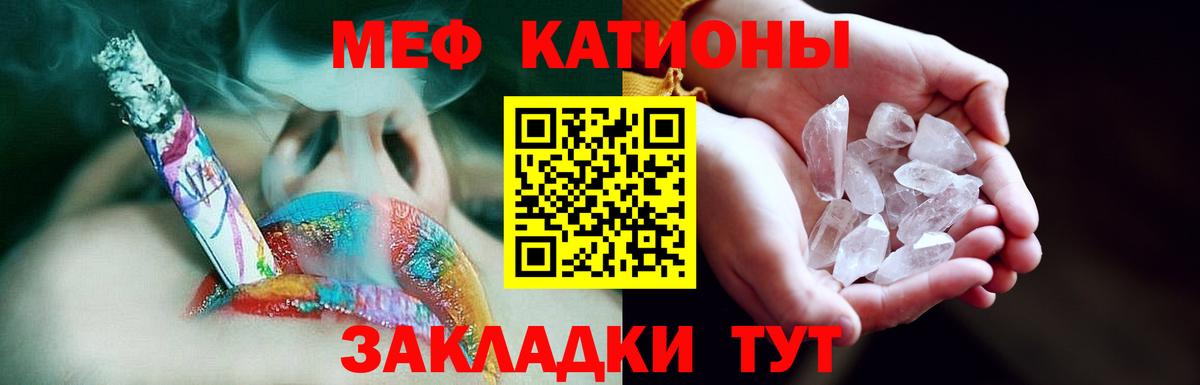 Мичуринск  МЯУ-МЯУ мука  Вход с VPN  Мефедрон  Меф  МЯУ-МЯУ VHQ 