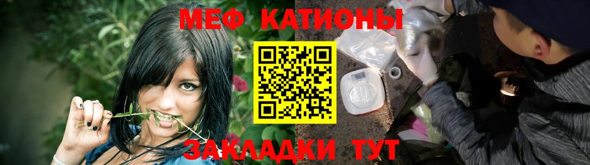 МЕФ мука Мичуринск