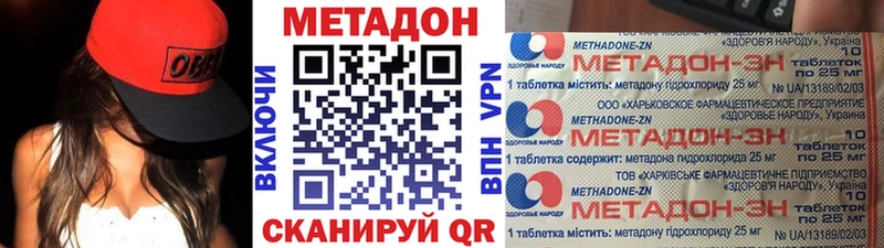 купить   Мичуринск  МЕТАДОН methadone 