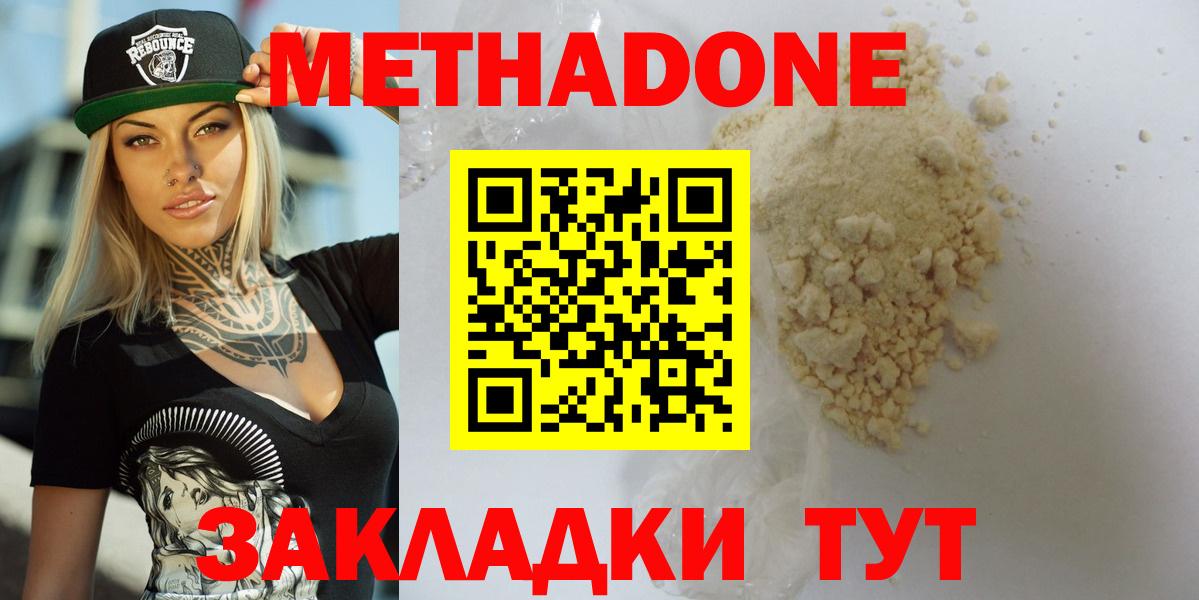 Мичуринск  Метадон VHQ  МЕТАДОН VHQ  Вход с VPN 