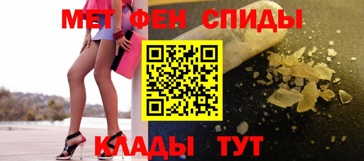 Метамфетамин кристалл Мичуринск