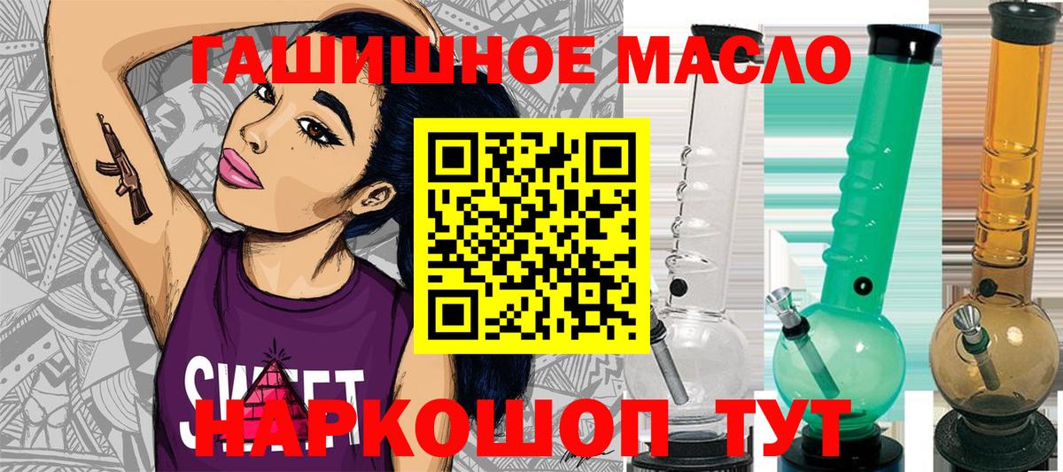 ТГК концентрат  Дистиллят ТГК вейп с тгк  Мичуринск  Вход с VPN 