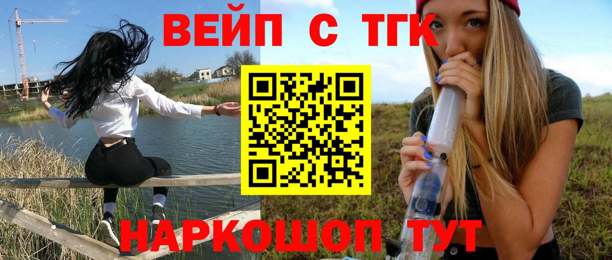 Дистиллят ТГК THC oil Мичуринск