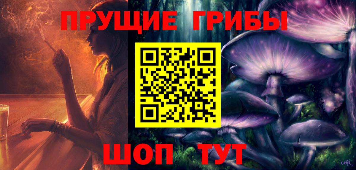 Галлюциногенные грибы MAGIC MUSHROOMS Мичуринск