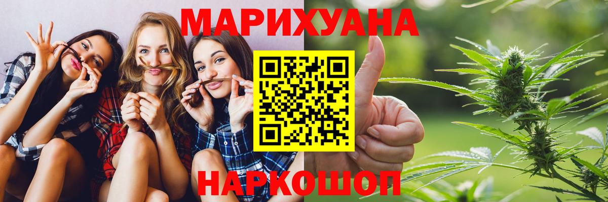 Канабис Ganja Мичуринск